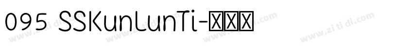095 SSKunLunTi字体转换 095 SSKunLunTi字体转换